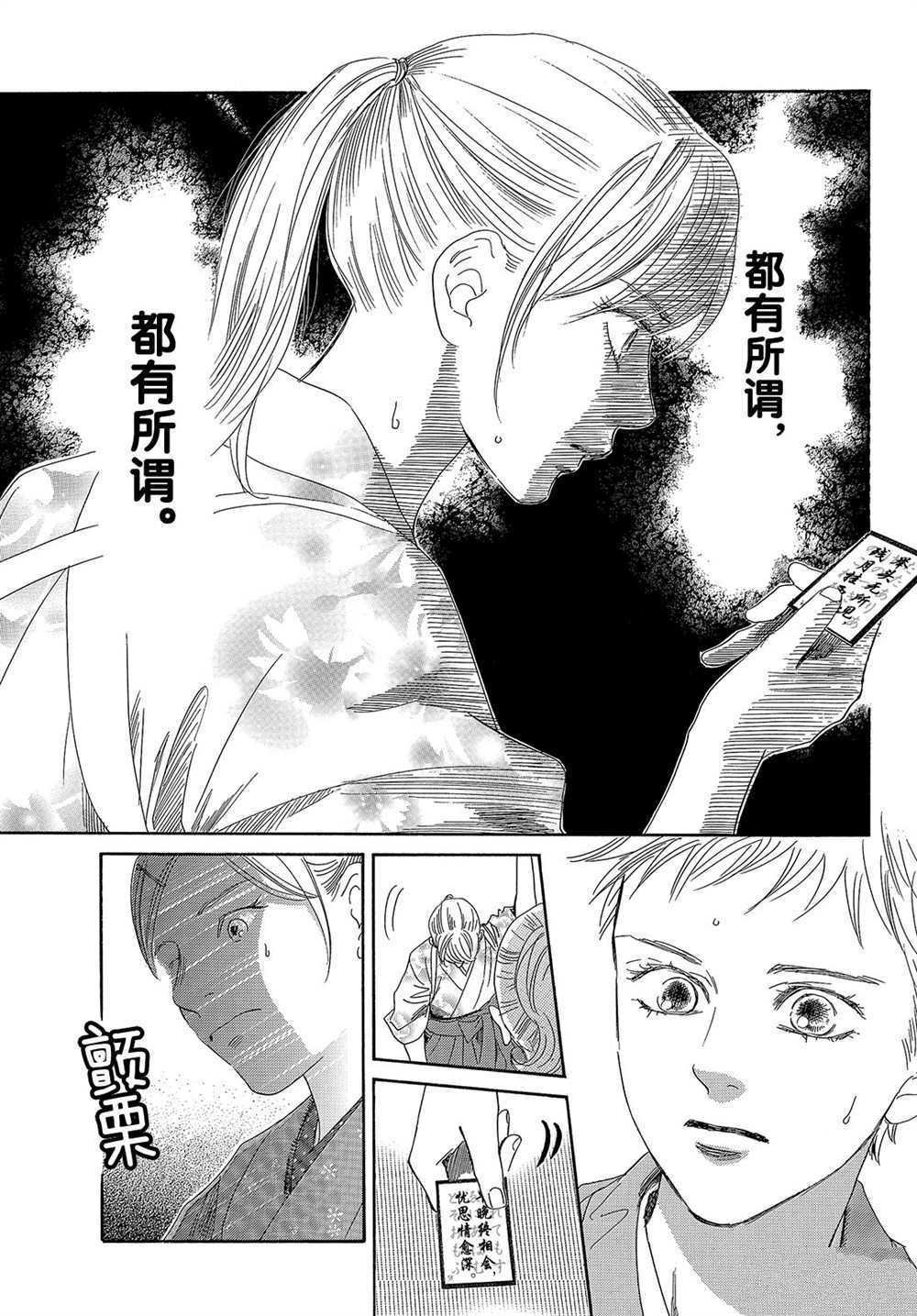 第201话 试看版
