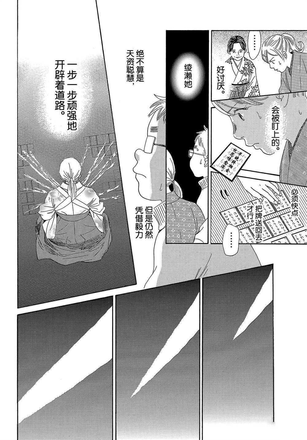第201话 试看版