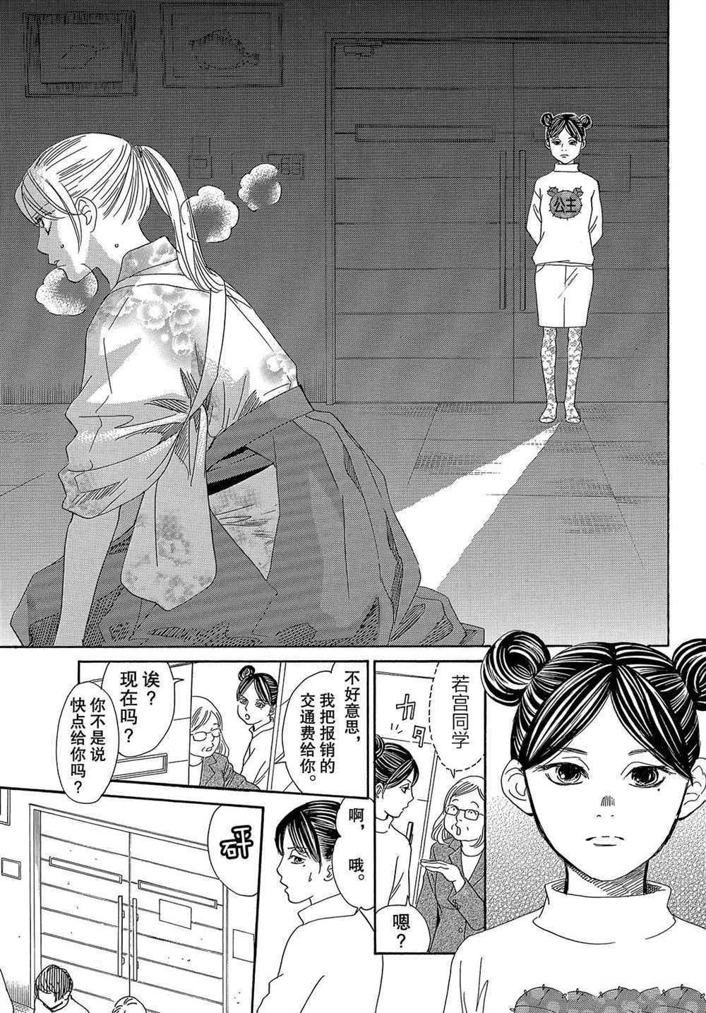 第201话 试看版