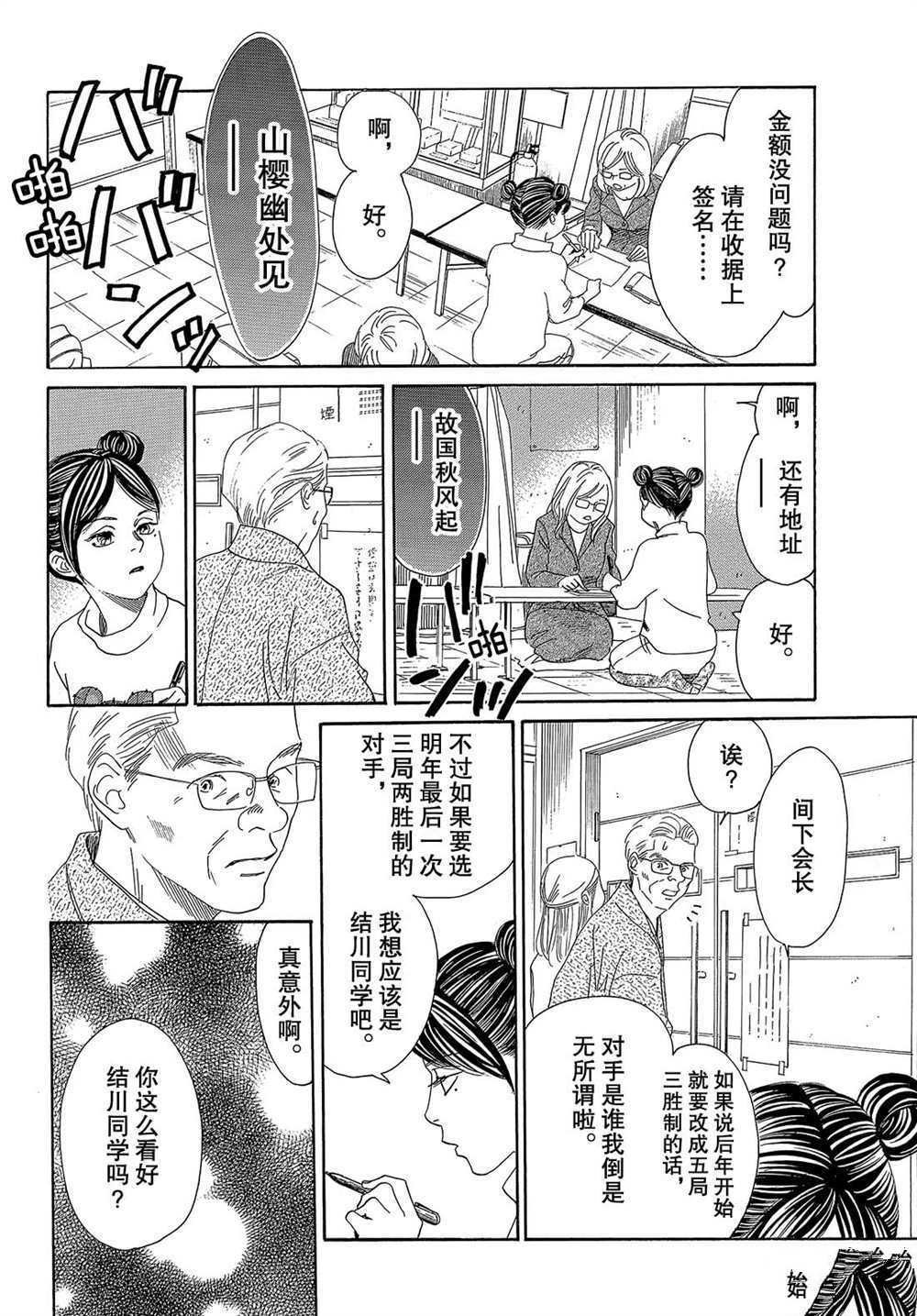 第201话 试看版