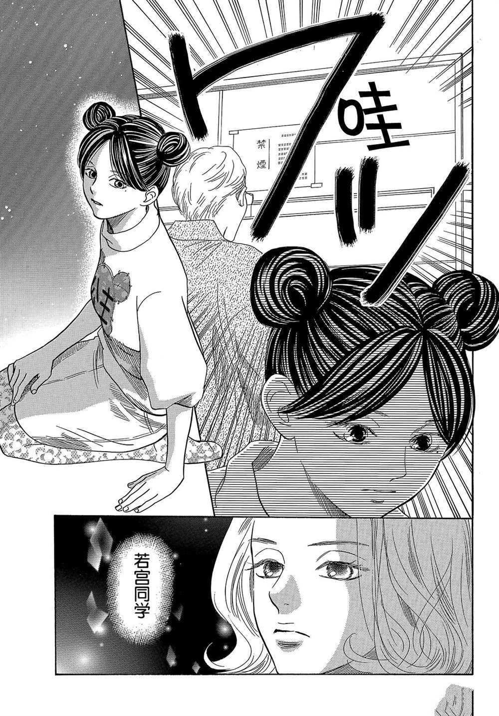 第201话 试看版
