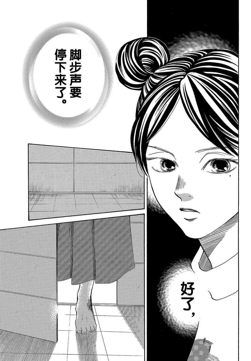 第201话 试看版