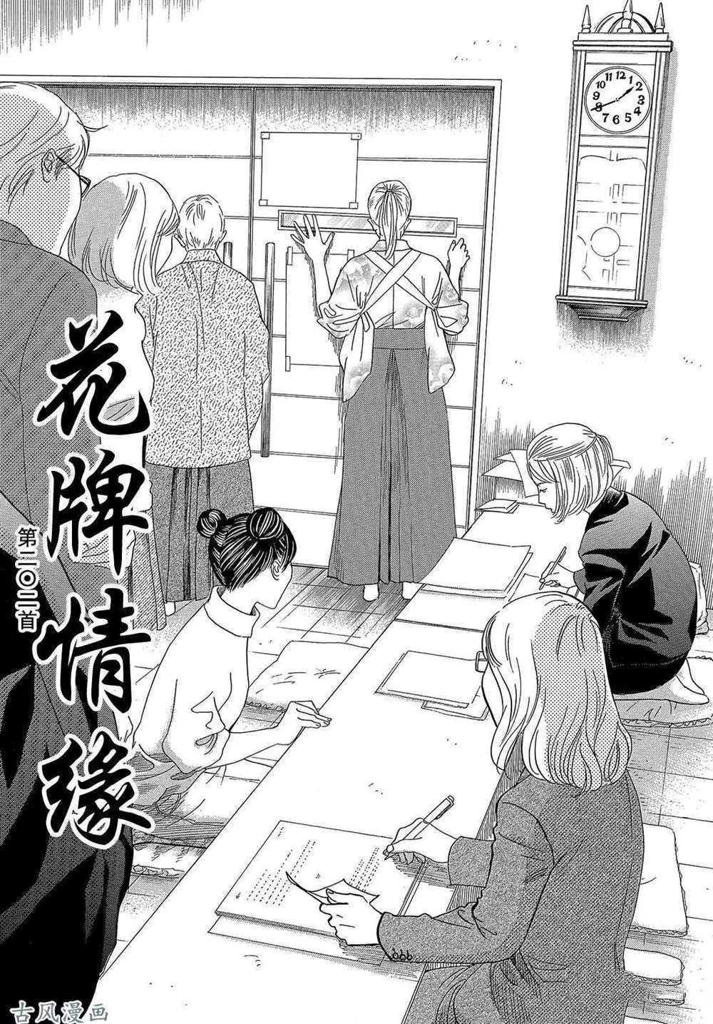 第202话 试看版