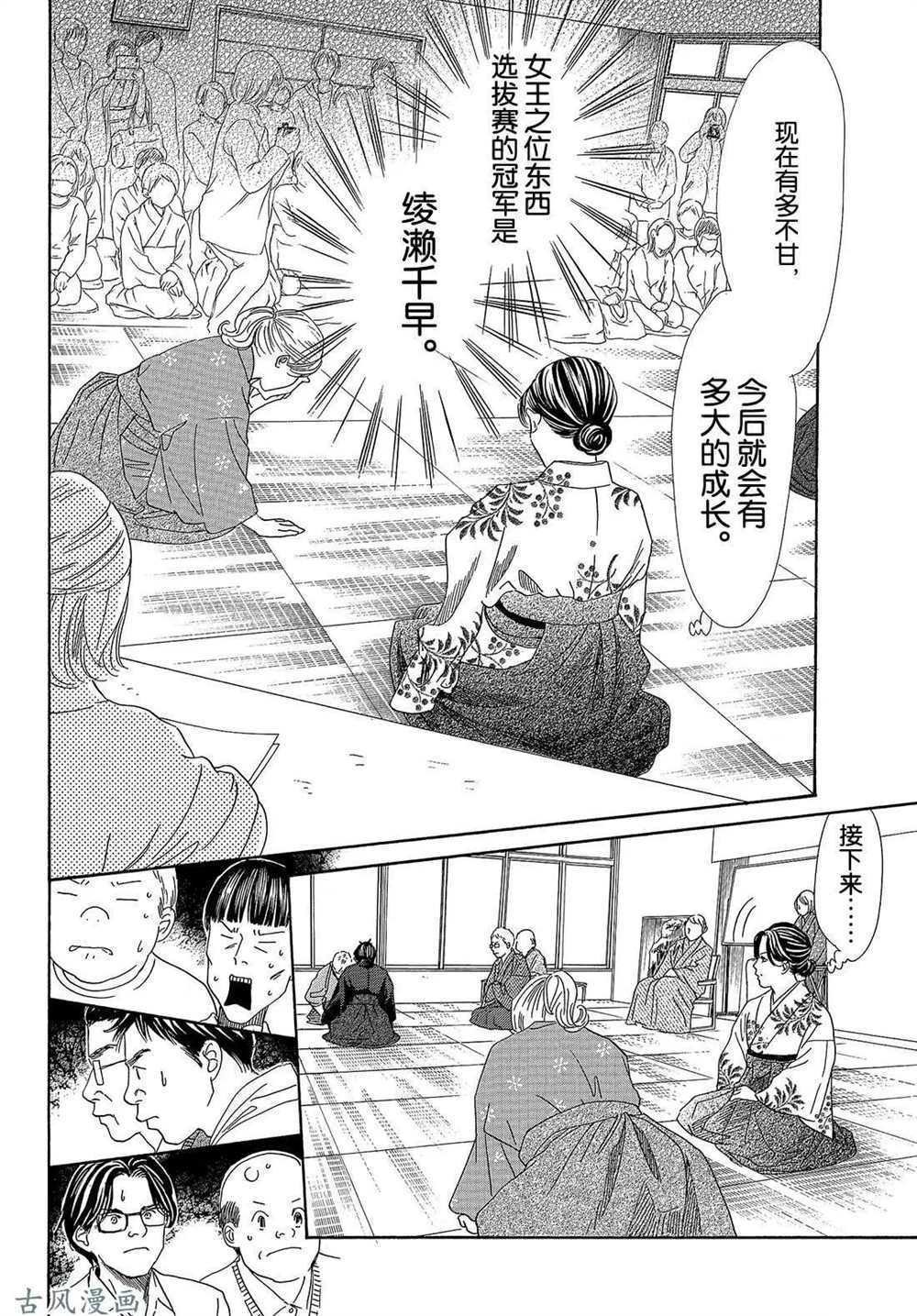 第202话 试看版