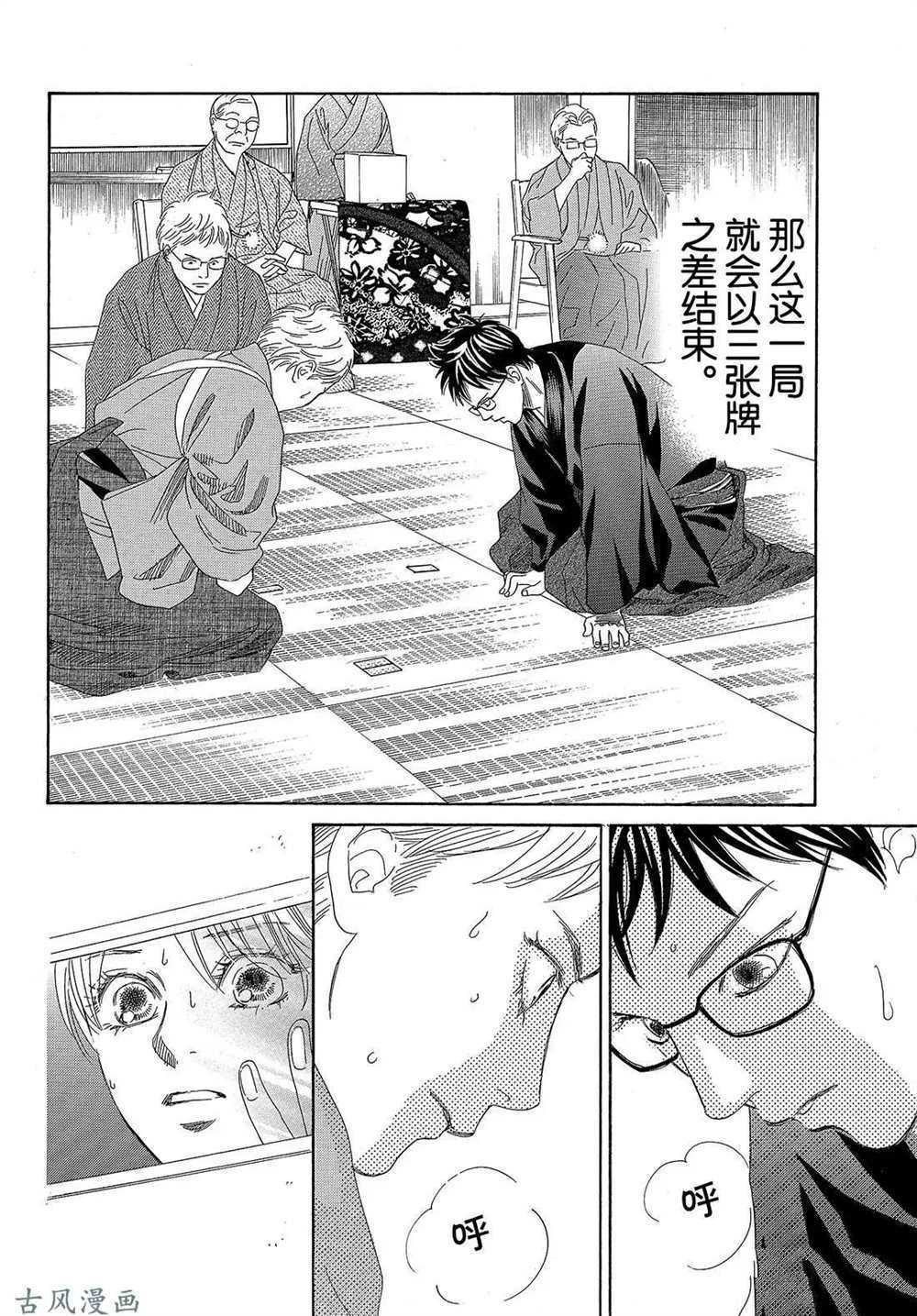第202话 试看版