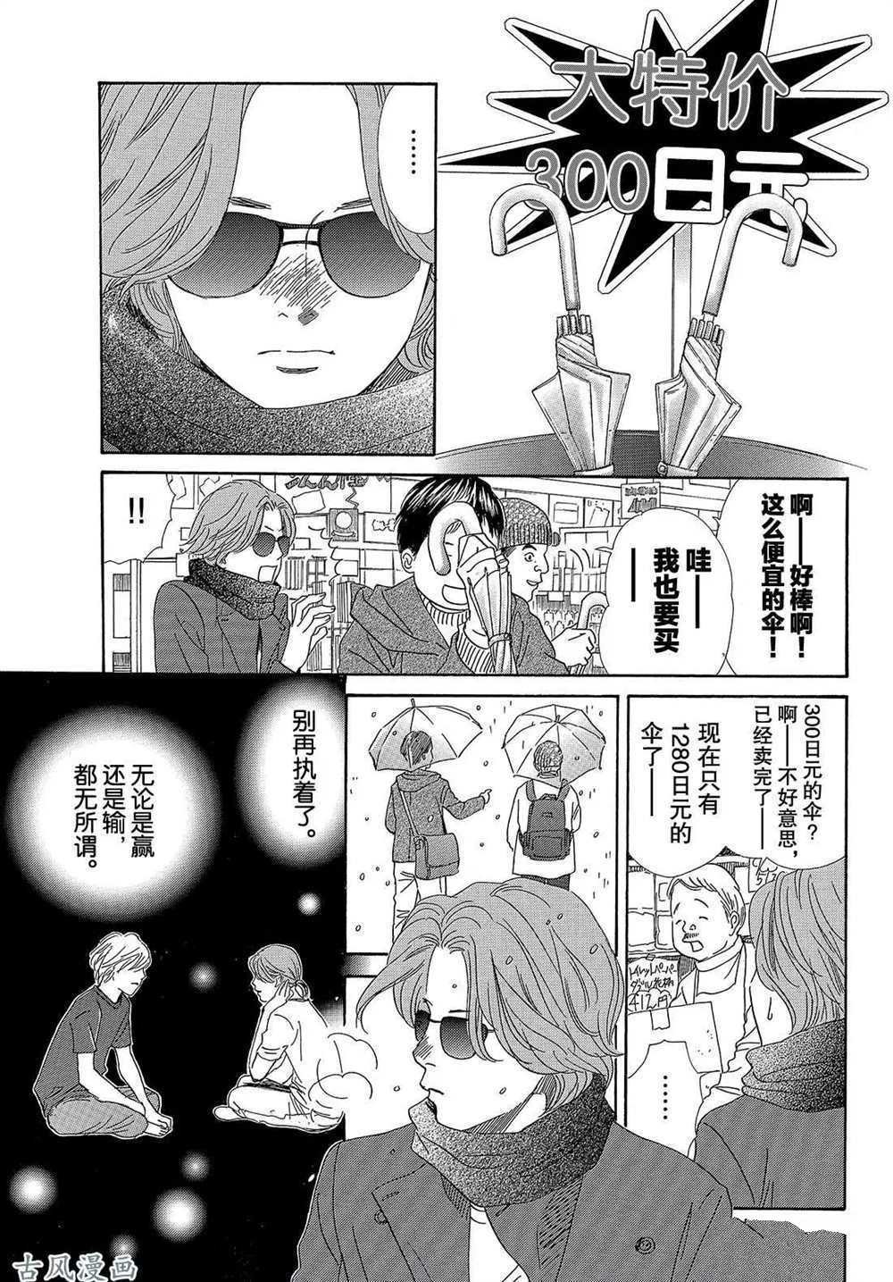 第202话 试看版