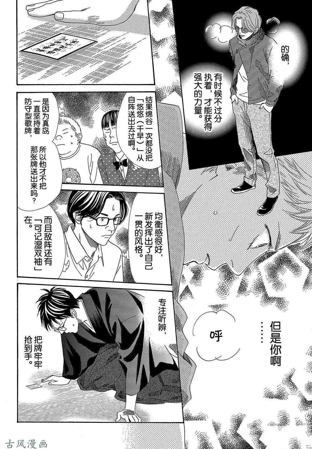 第202话 试看版