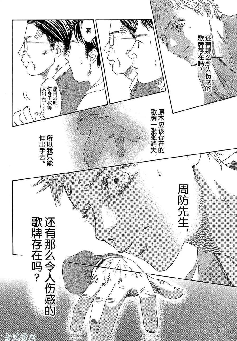 第202话 试看版