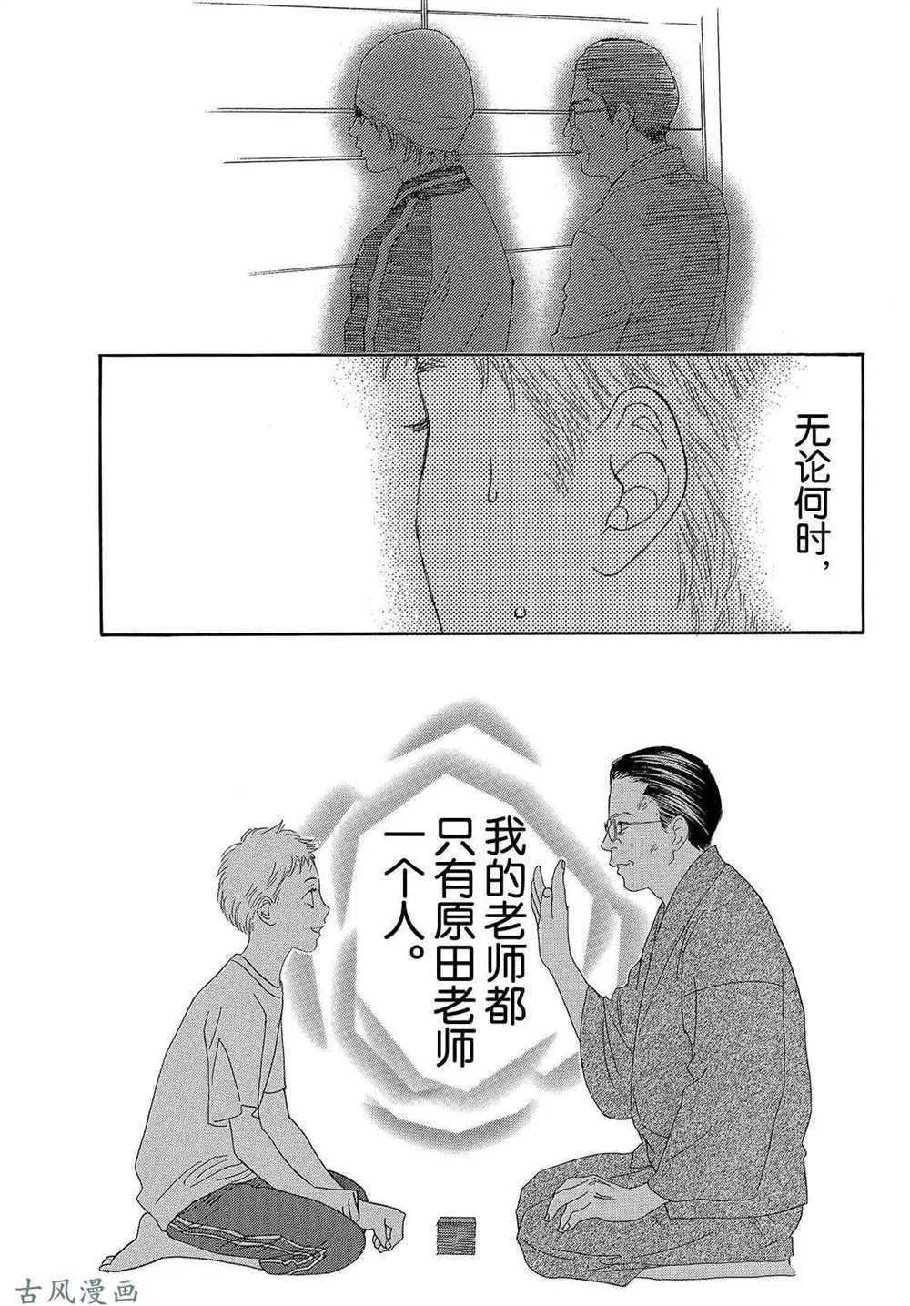 第202话 试看版