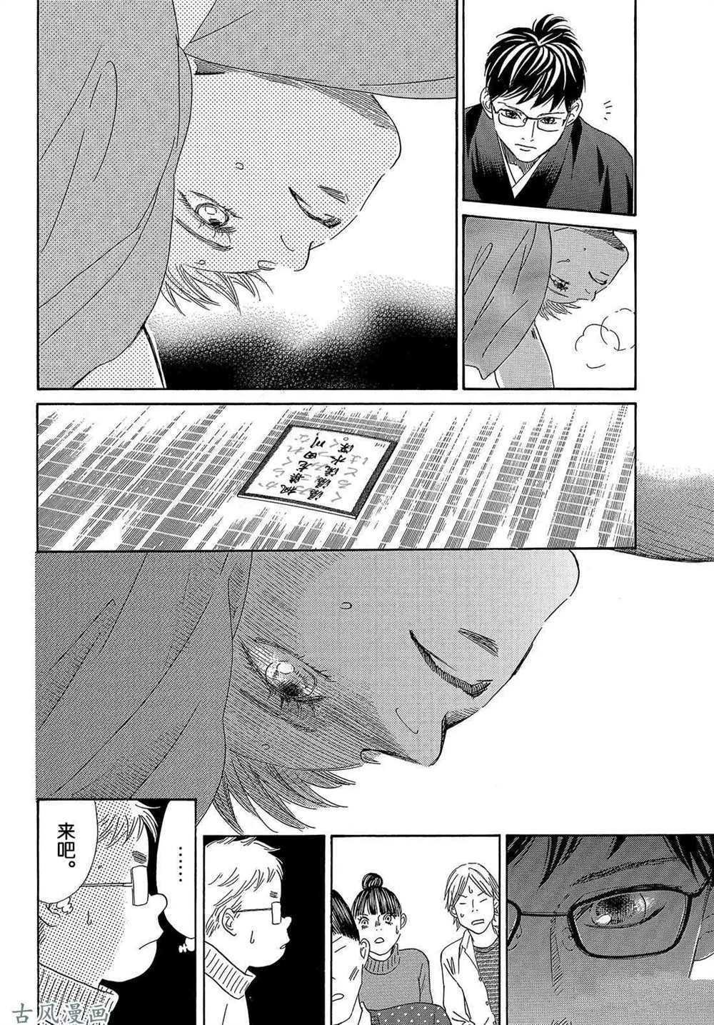 第202话 试看版