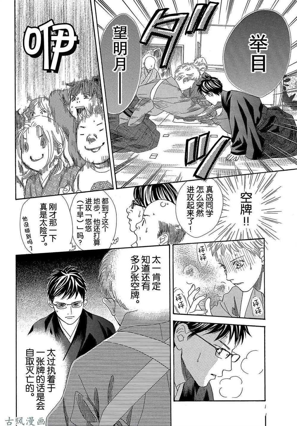 第202话 试看版