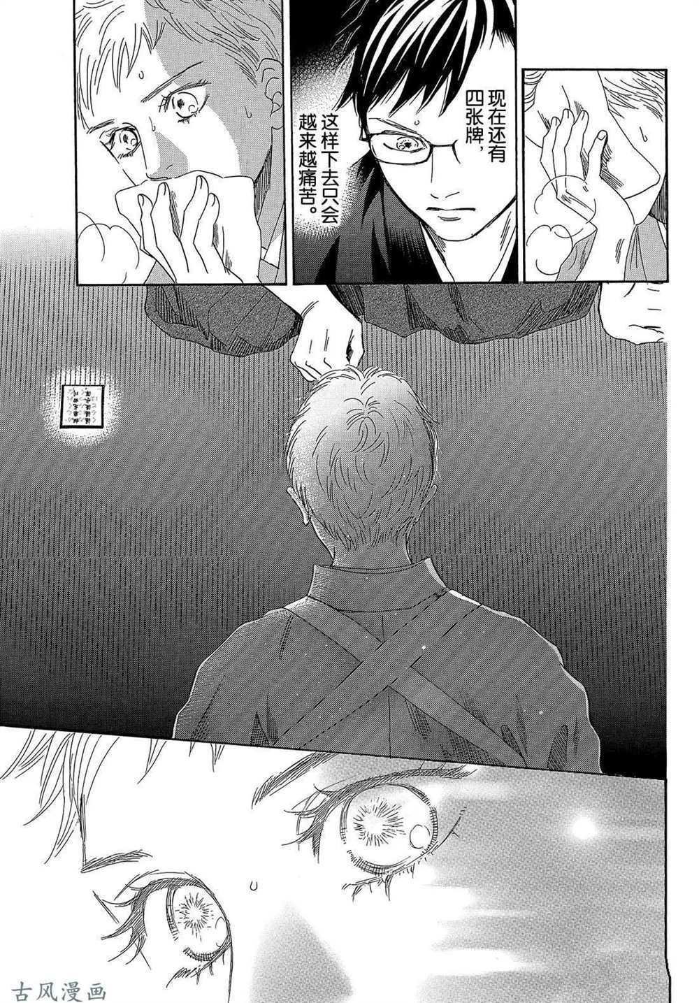 第202话 试看版