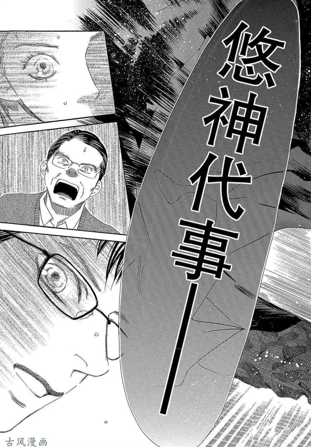 第202话 试看版