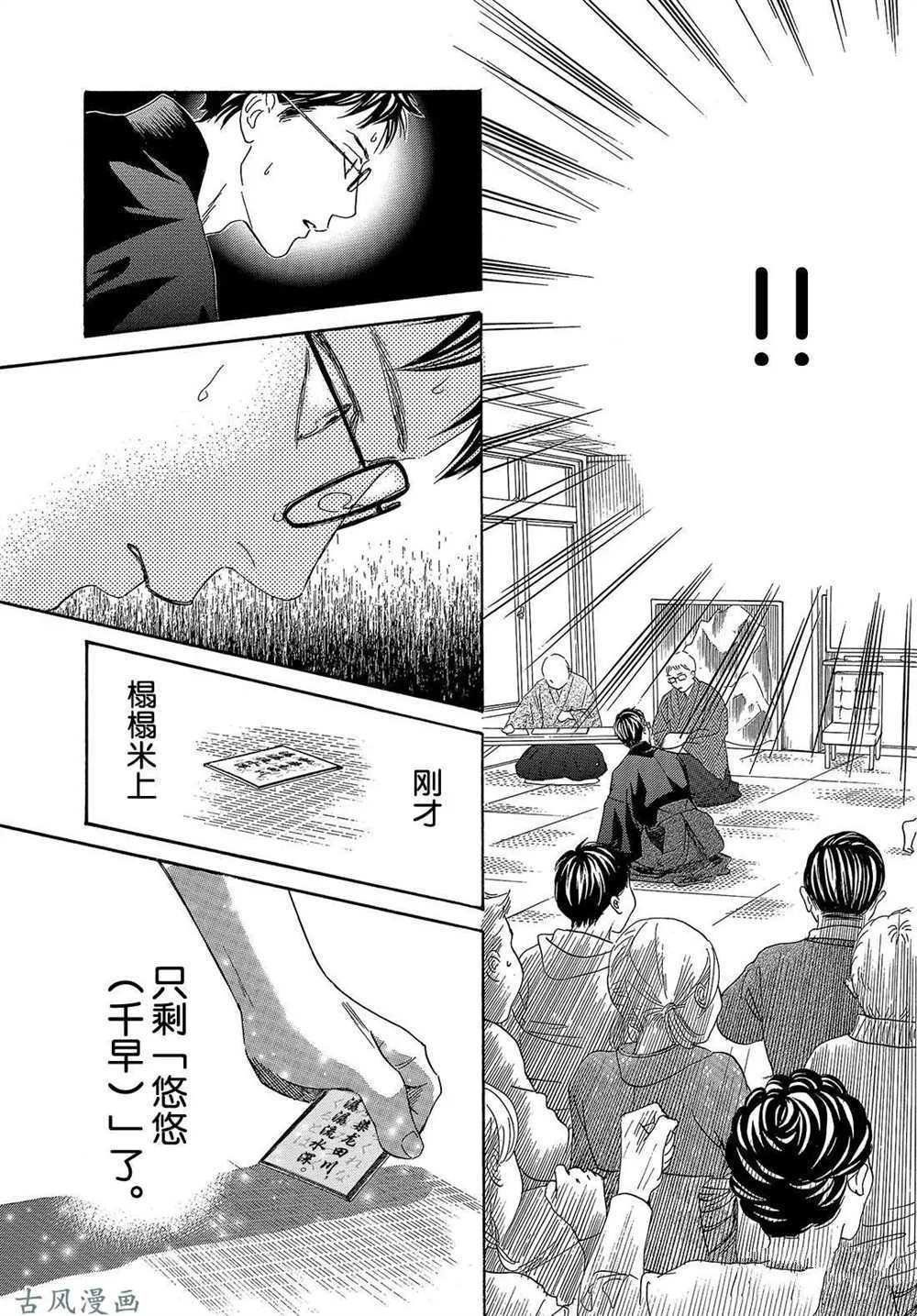 第202话 试看版
