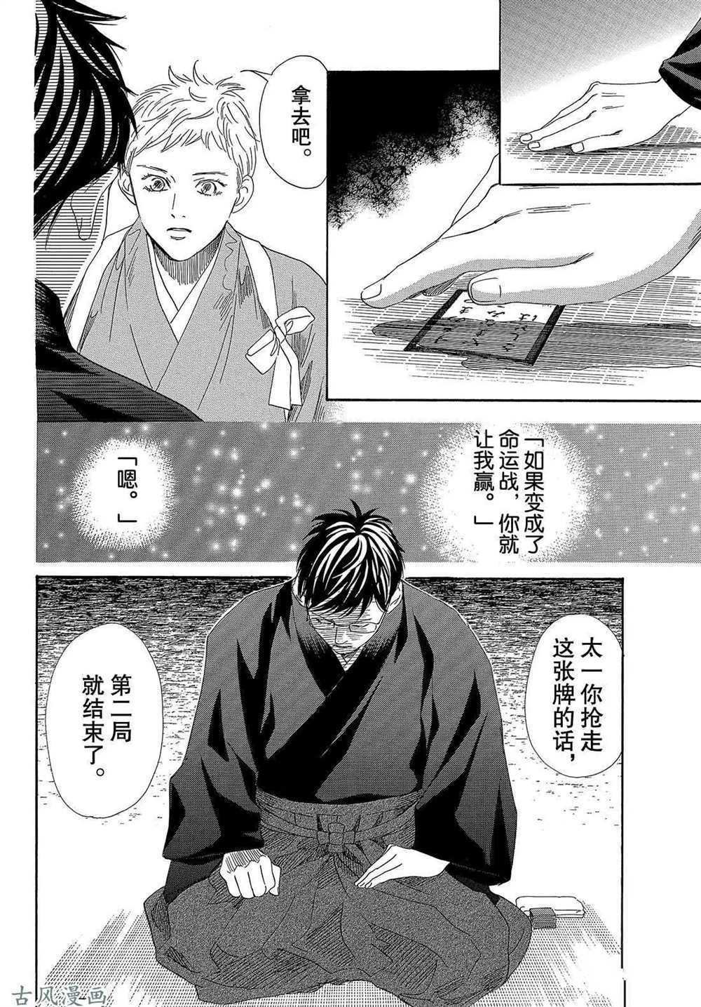 第202话 试看版