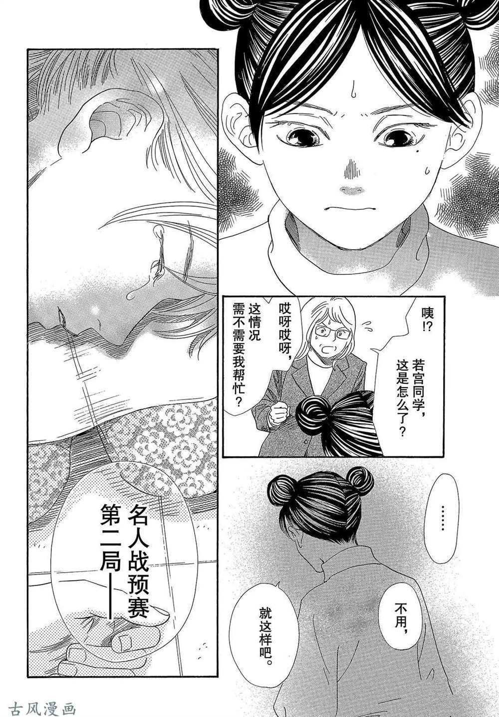 第202话 试看版