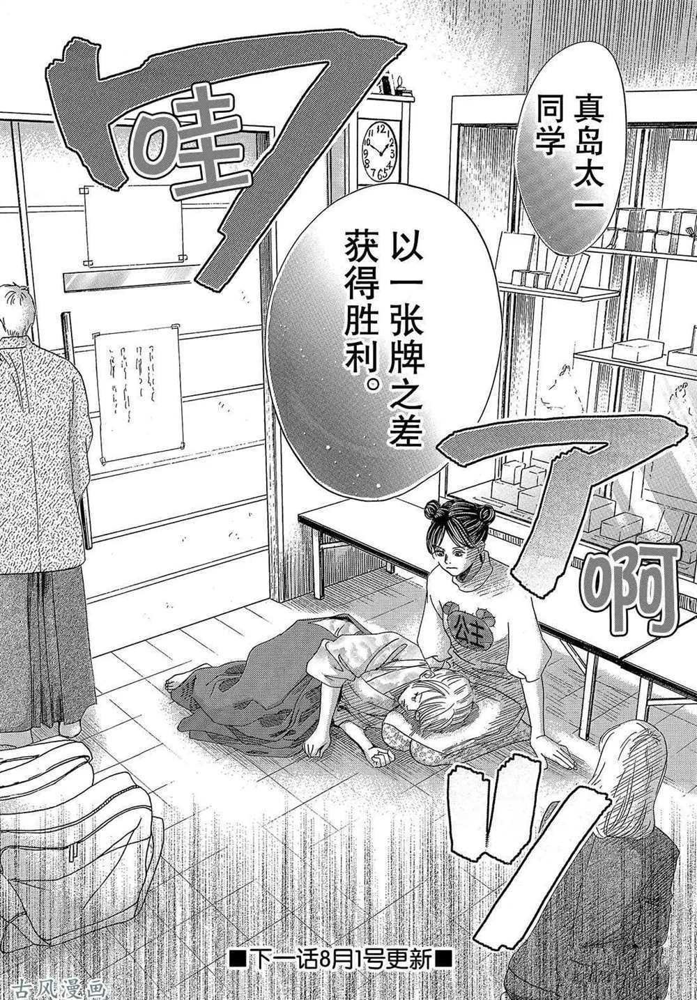 第202话 试看版