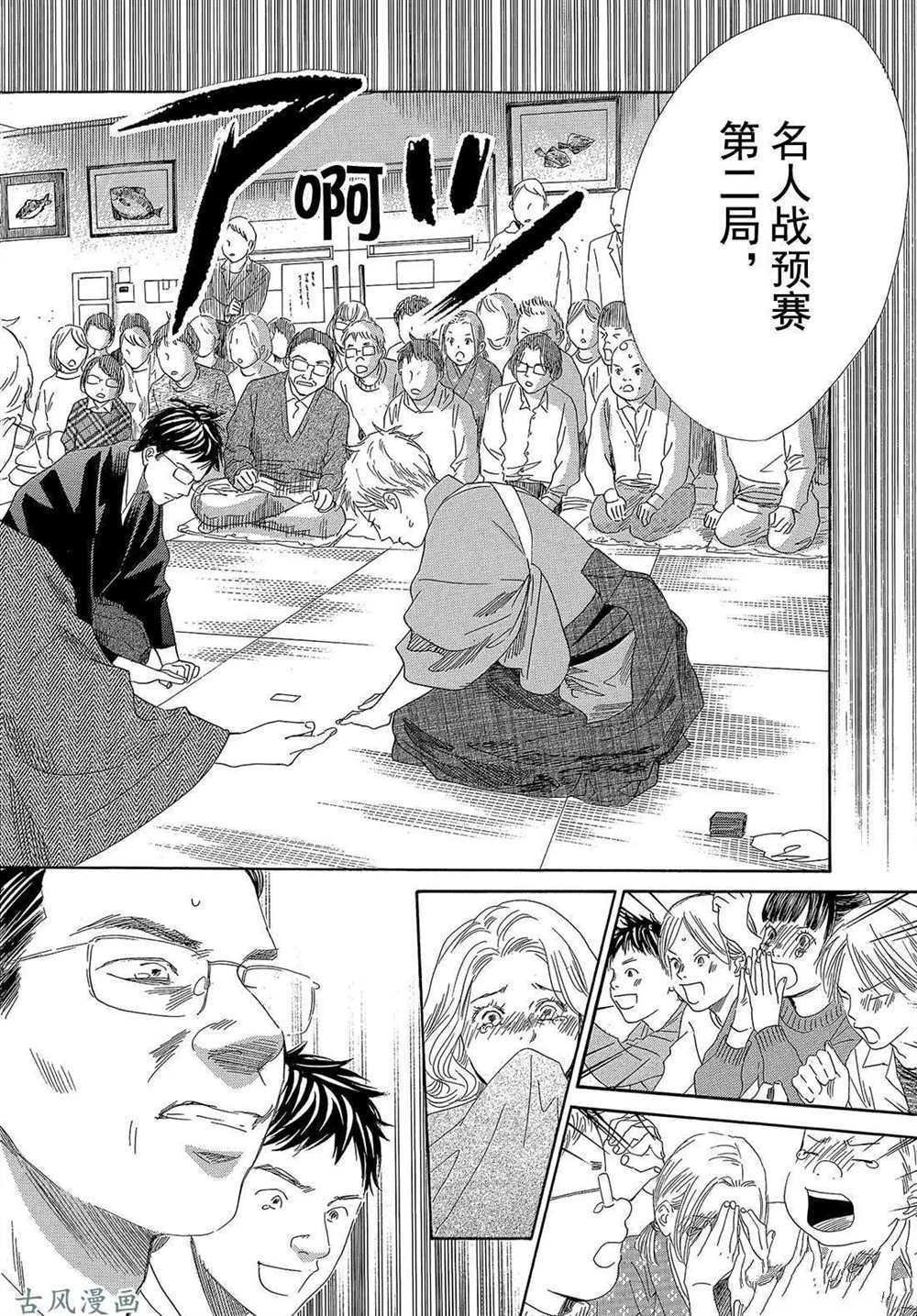 第203话 试看版