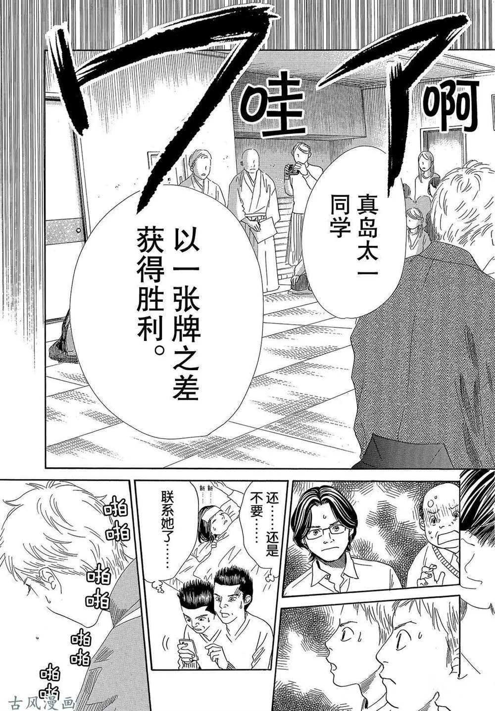 第203话 试看版