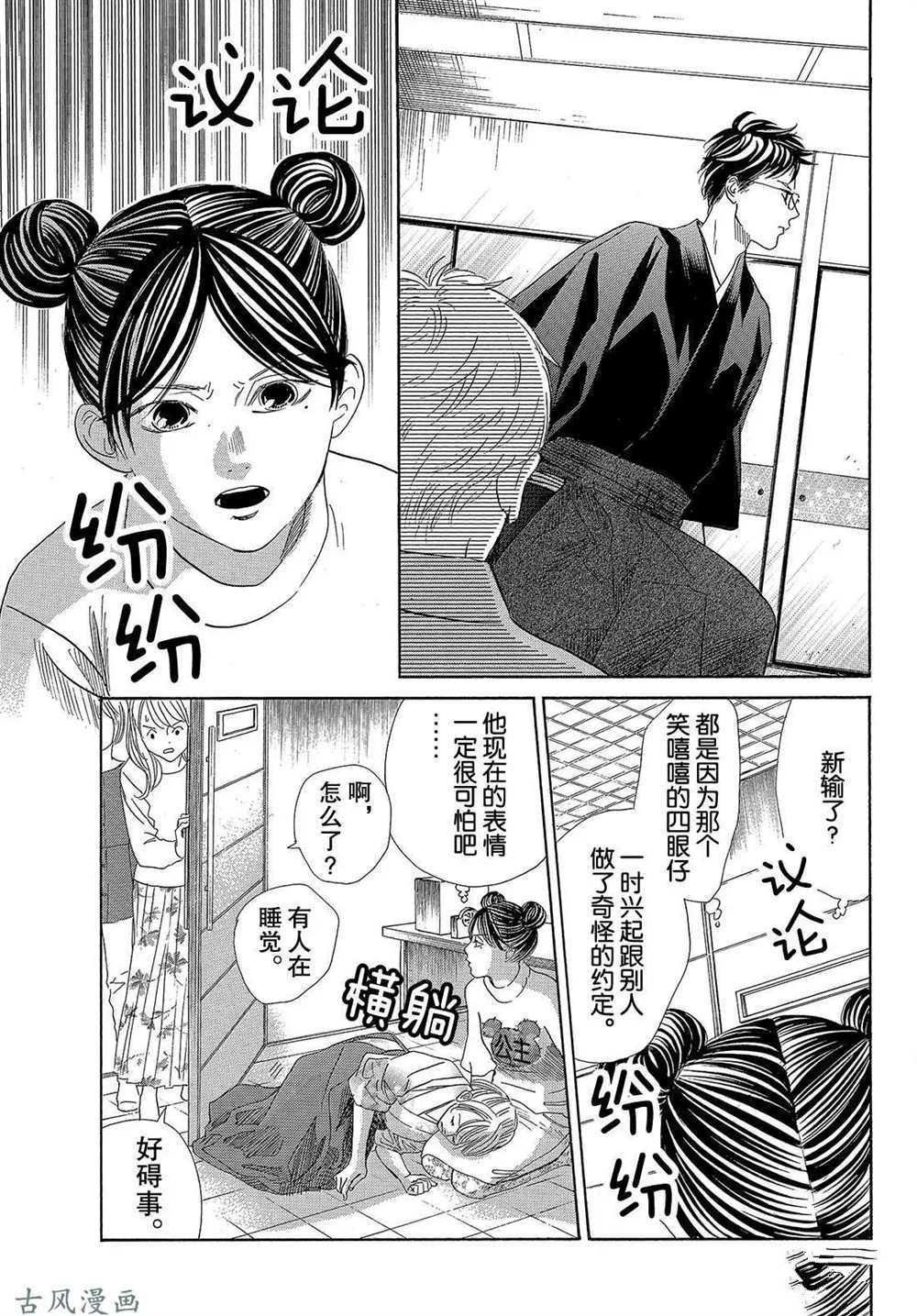 第203话 试看版