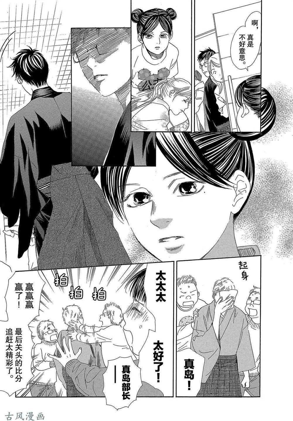 第203话 试看版