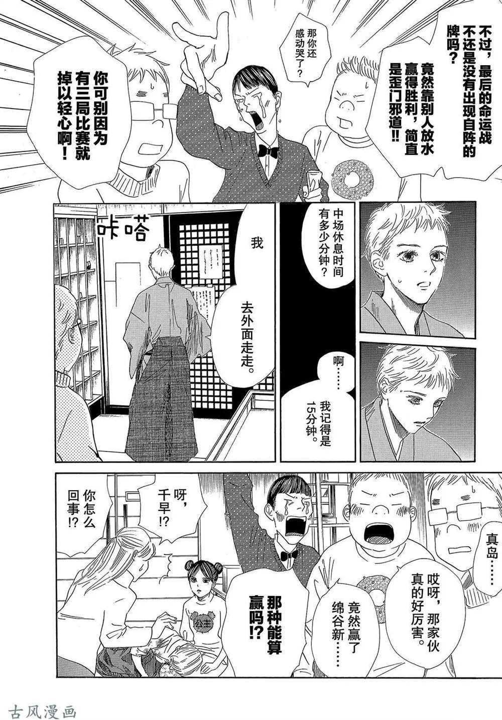 第203话 试看版