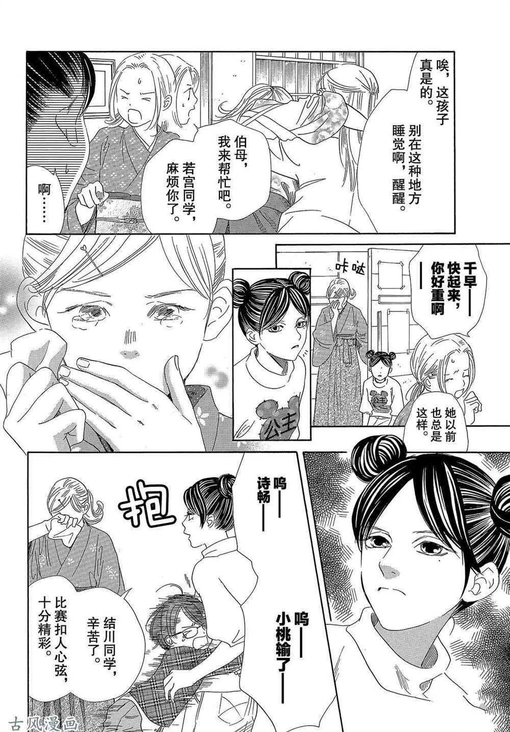 第203话 试看版