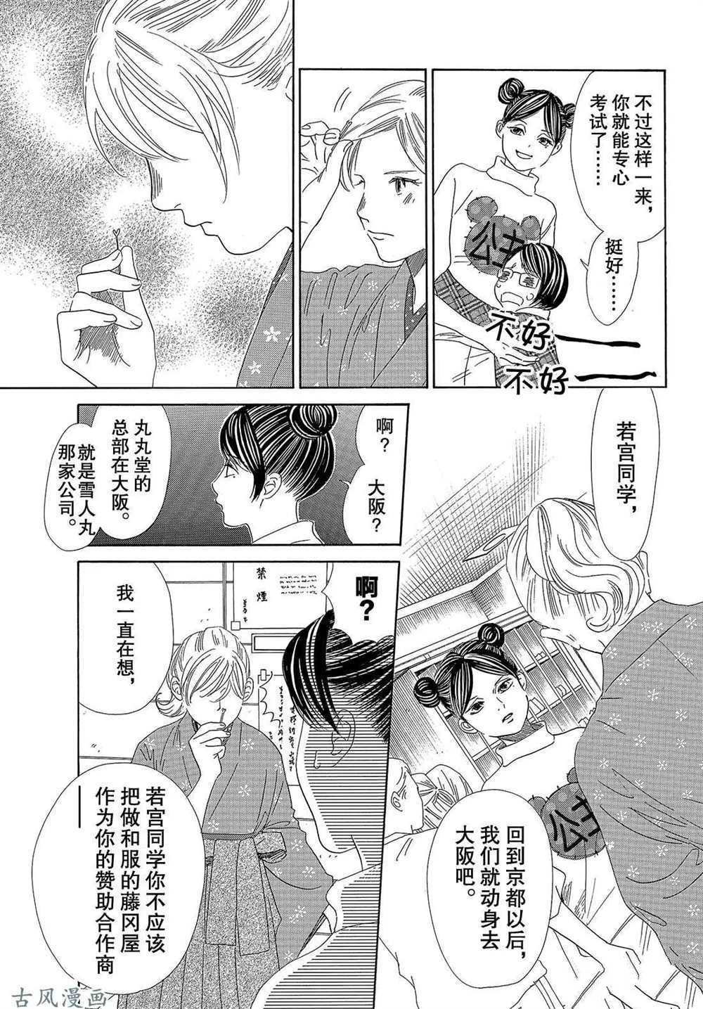 第203话 试看版