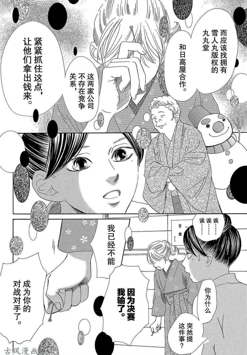 第203话 试看版