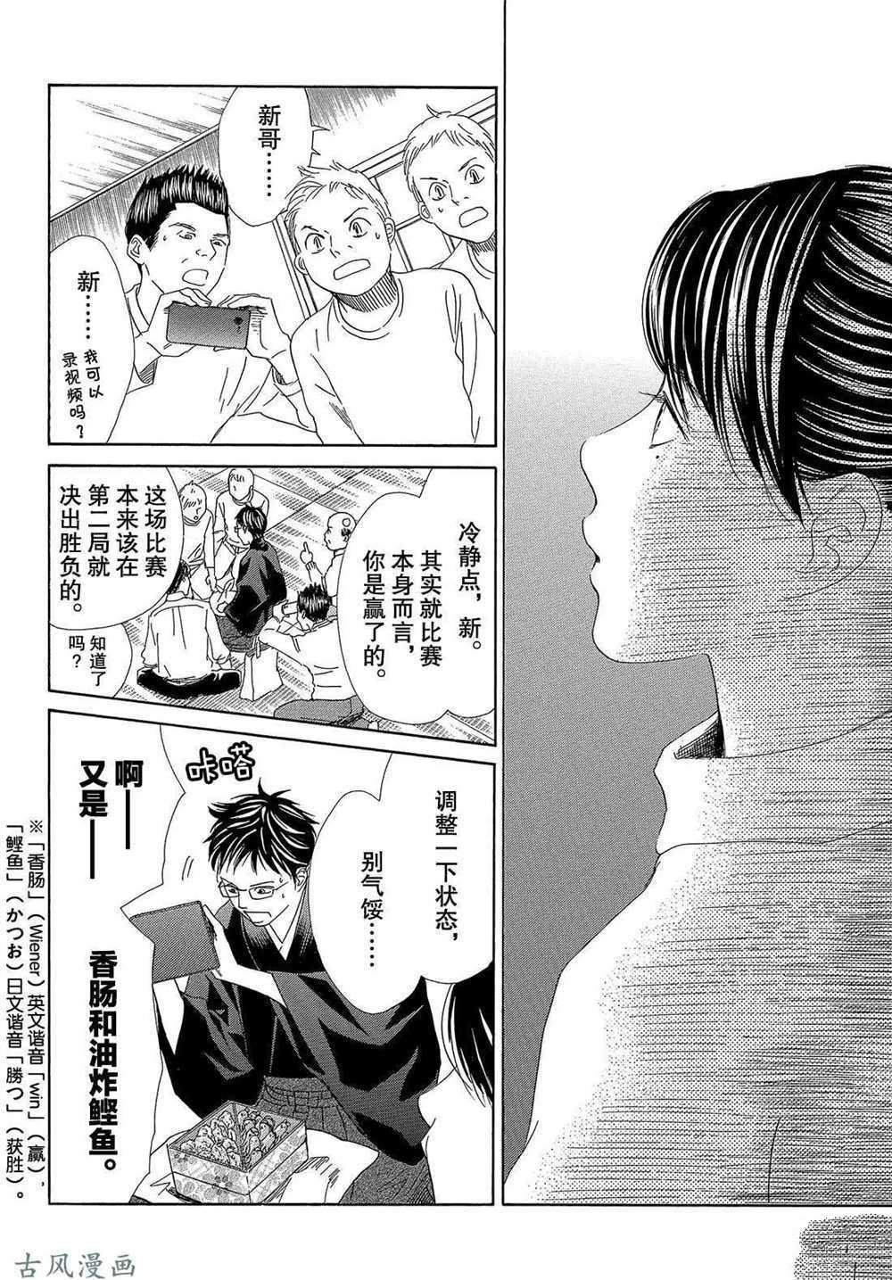 第203话 试看版