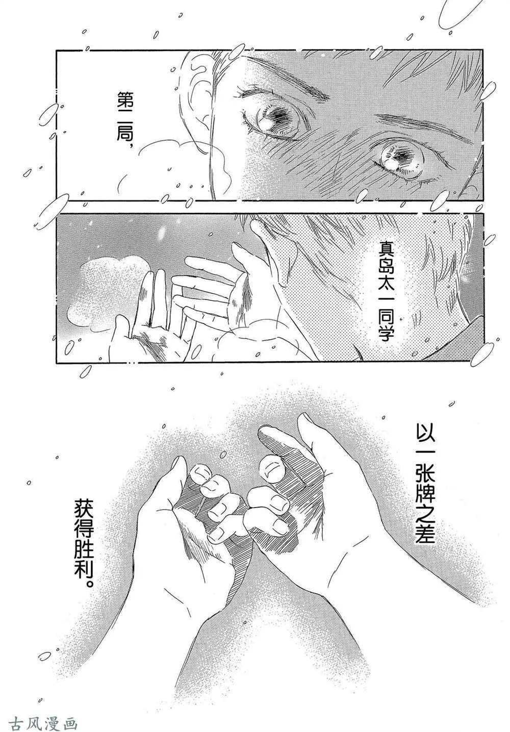 第203话 试看版