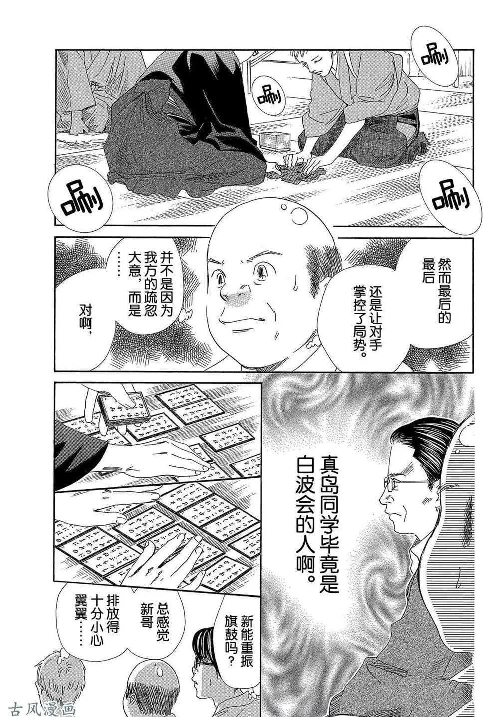第203话 试看版