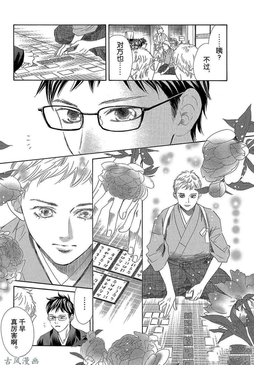第203话 试看版