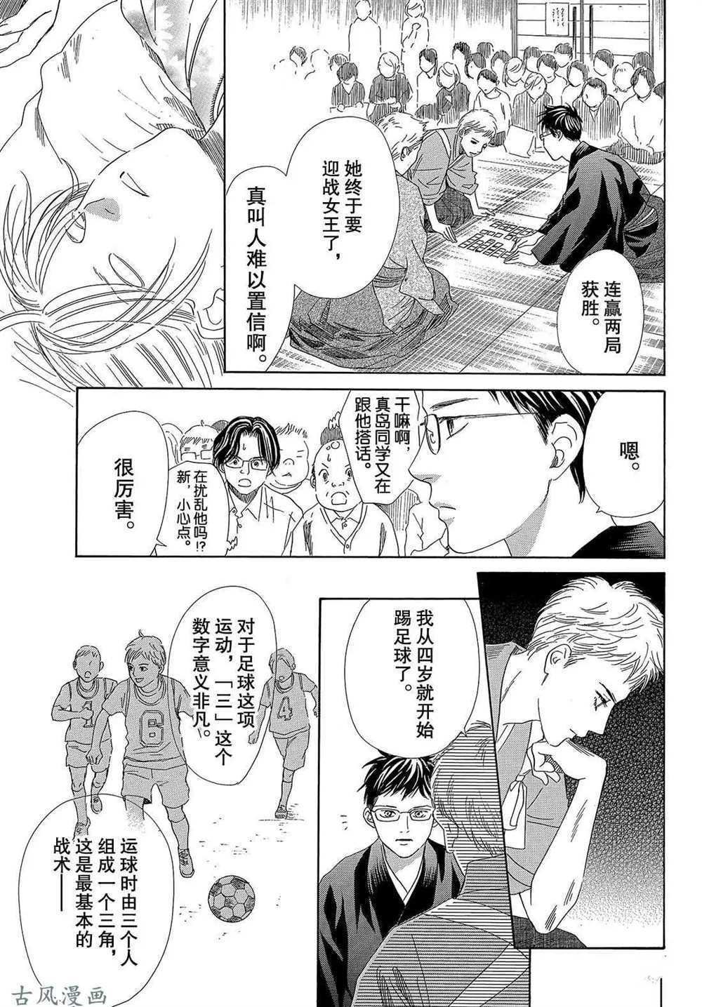 第203话 试看版