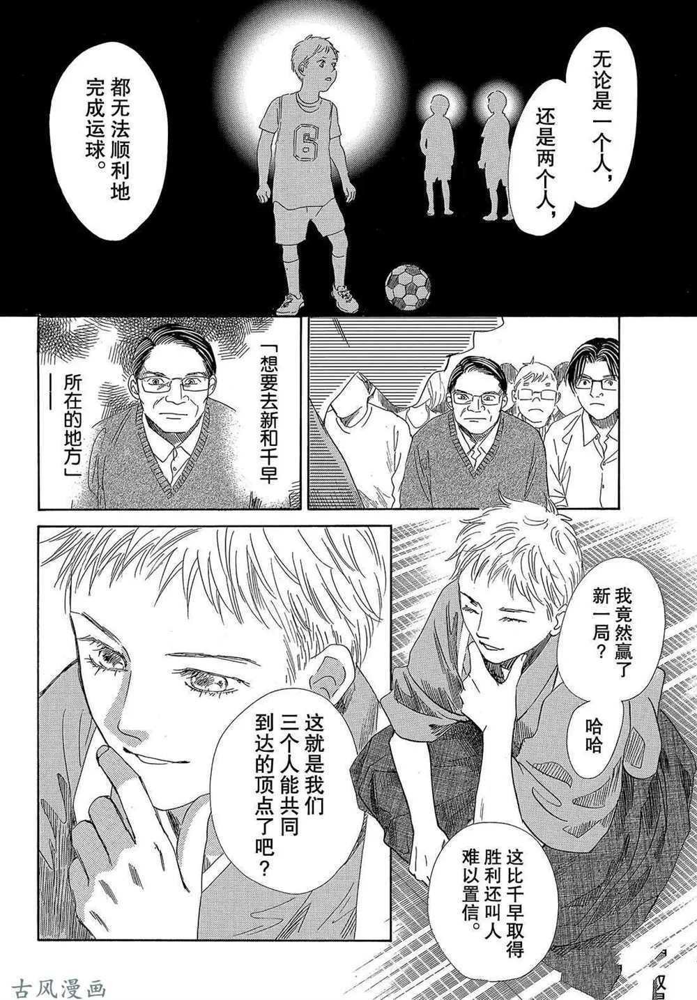 第203话 试看版