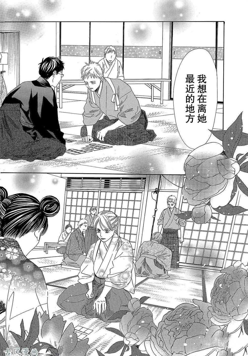 第203话 试看版