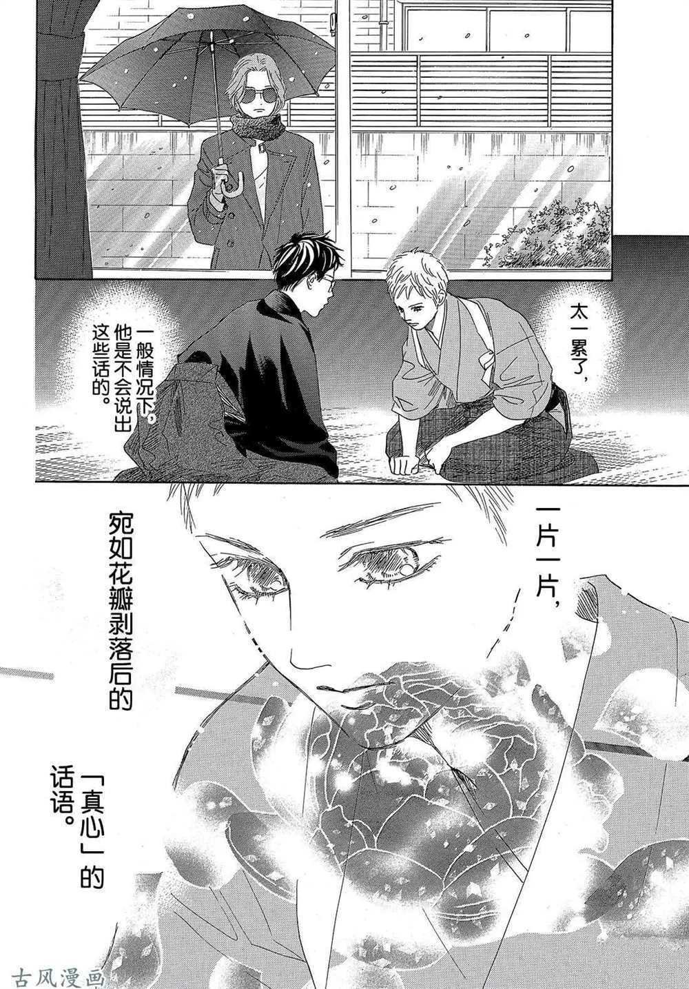 第203话 试看版