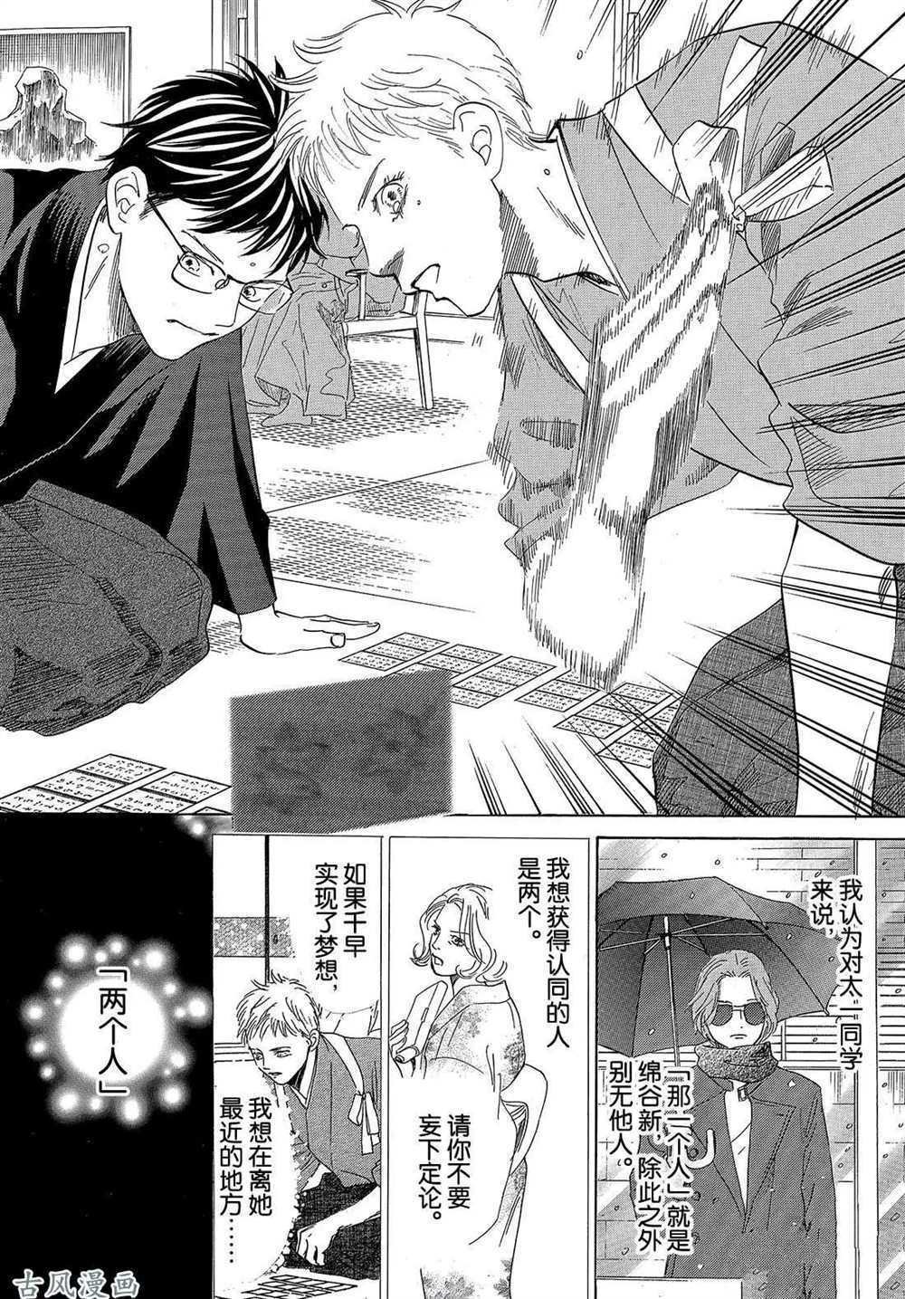 第203话 试看版