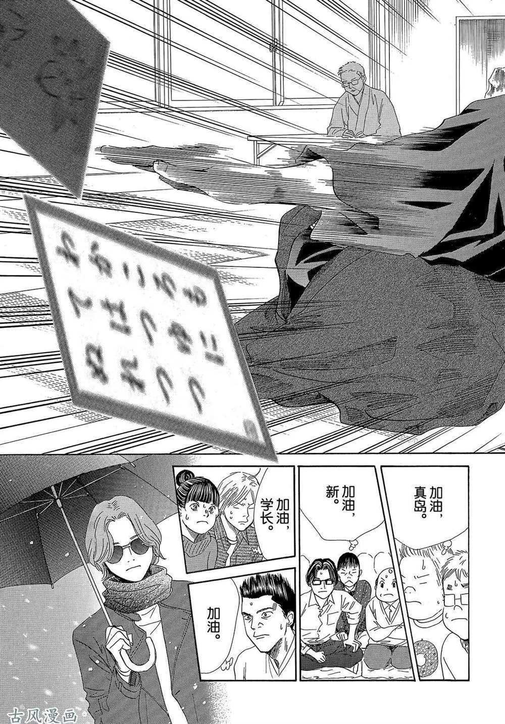 第203话 试看版