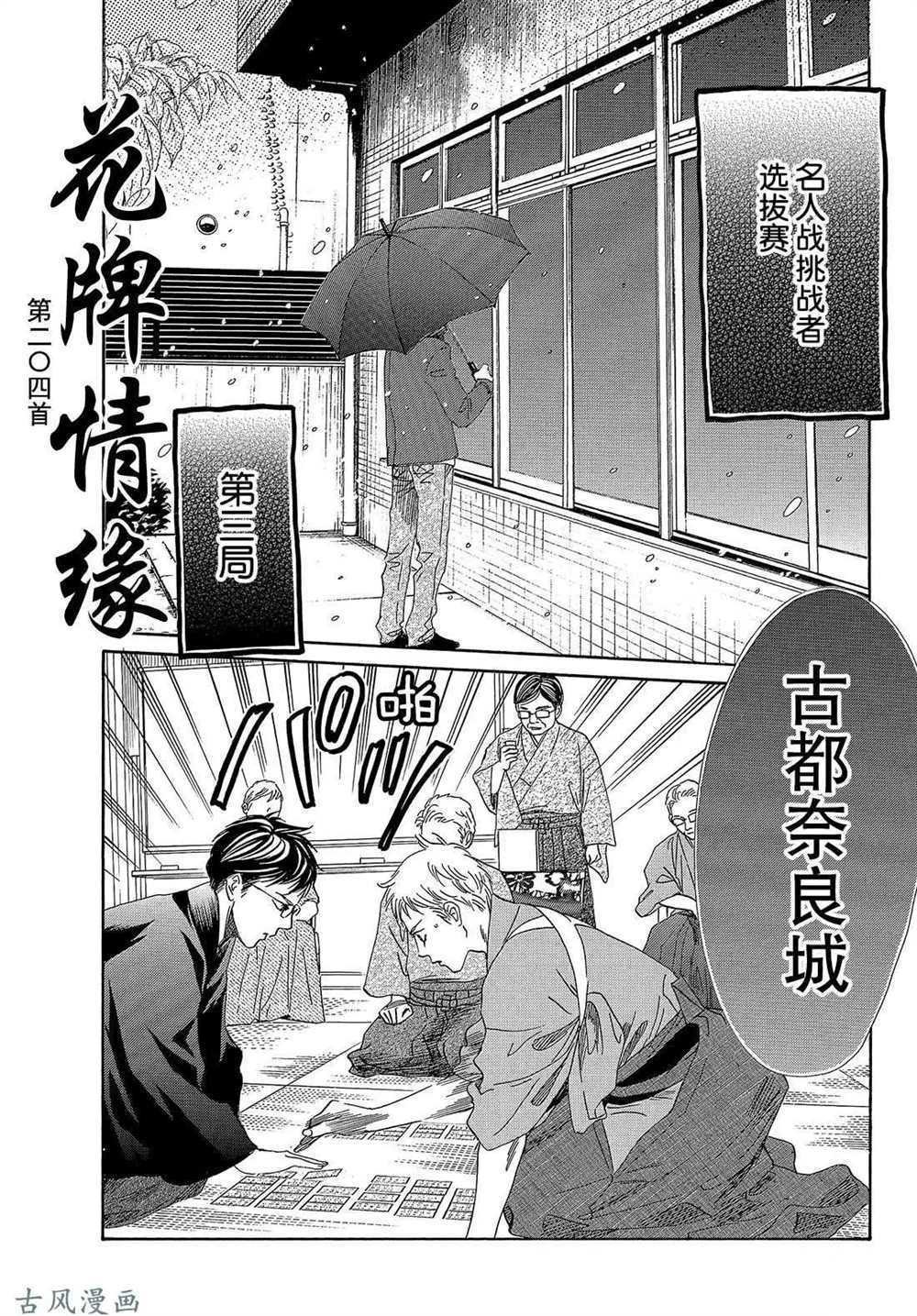 第204话 试看版