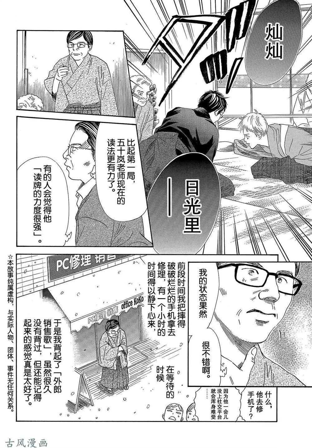 第204话 试看版