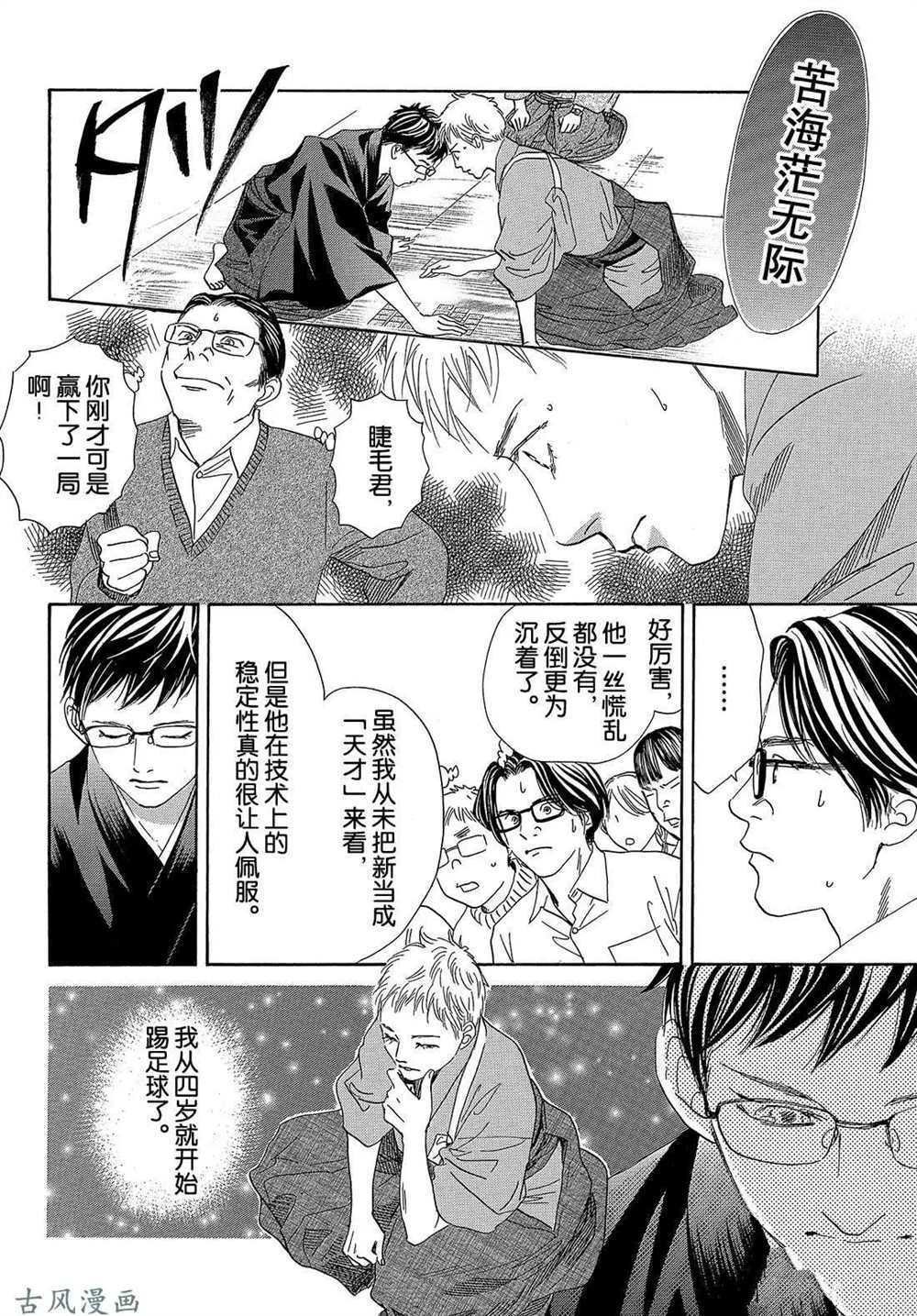 第204话 试看版