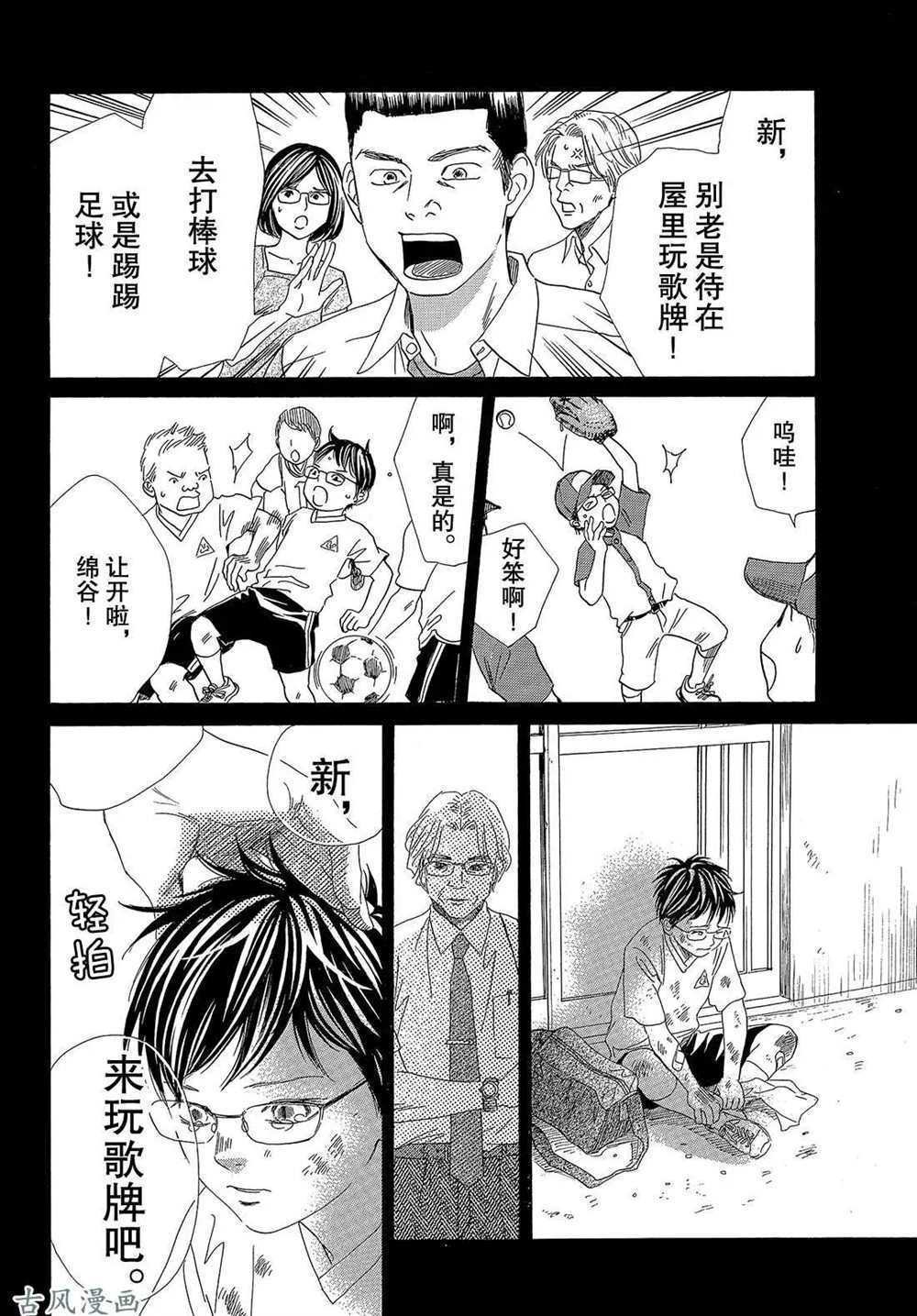 第204话 试看版