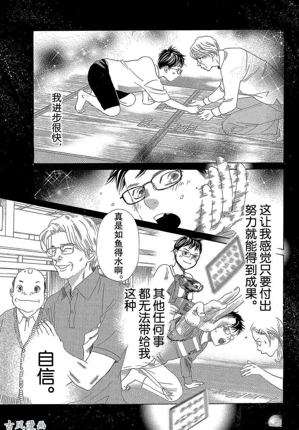 第204话 试看版