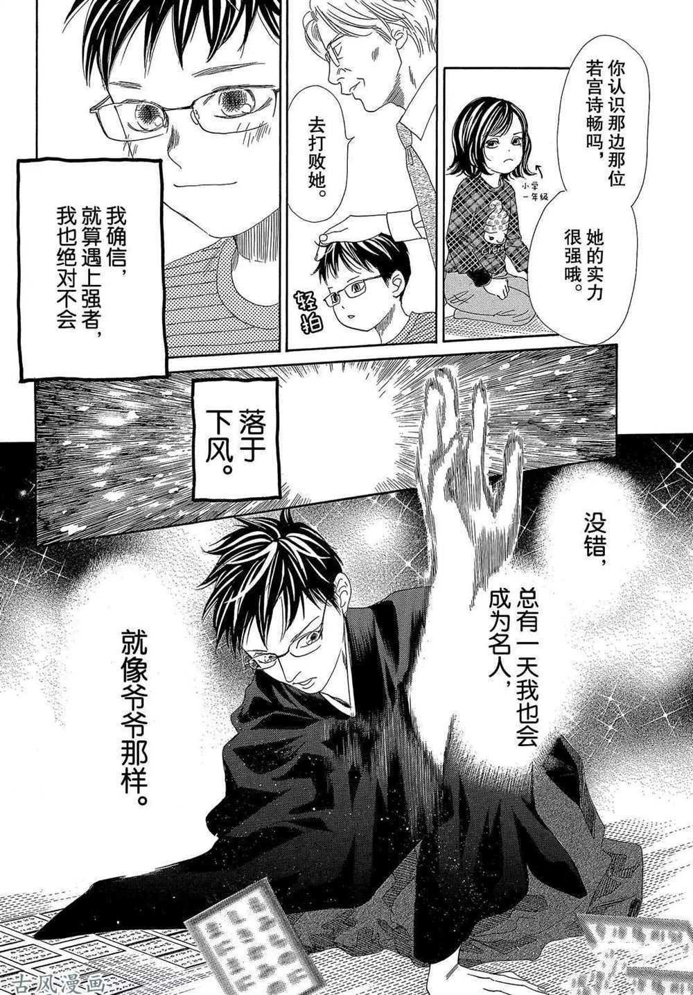 第204话 试看版