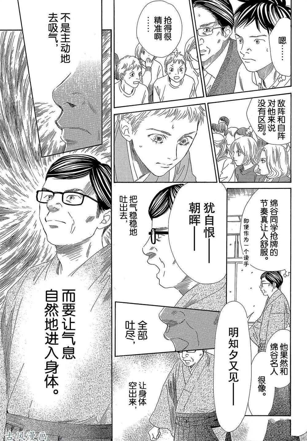第204话 试看版