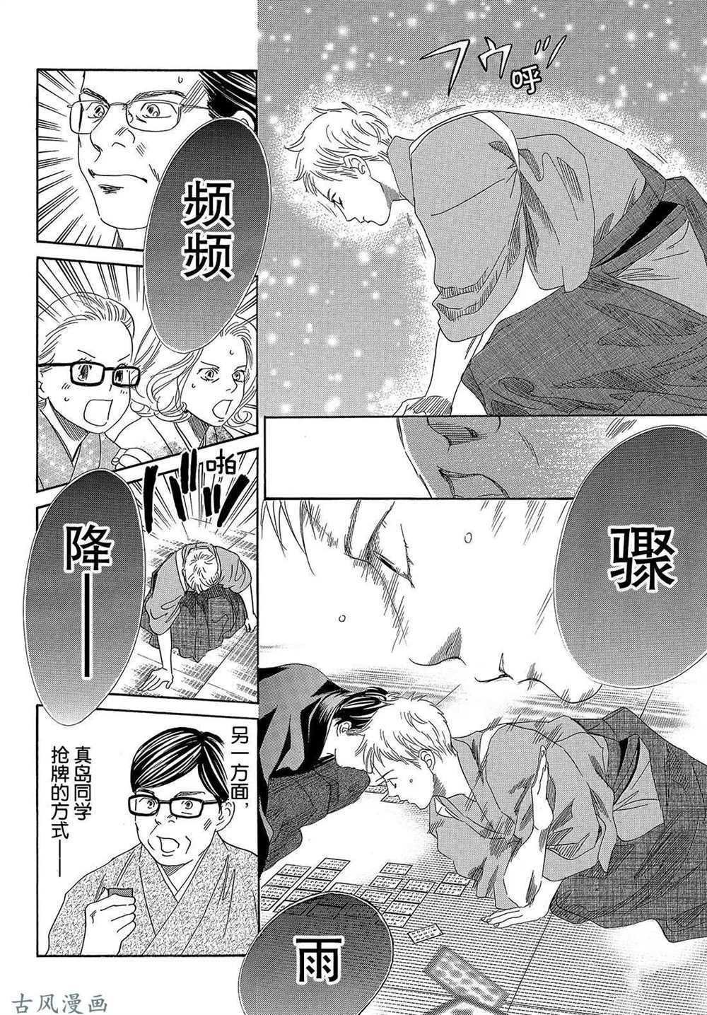 第204话 试看版