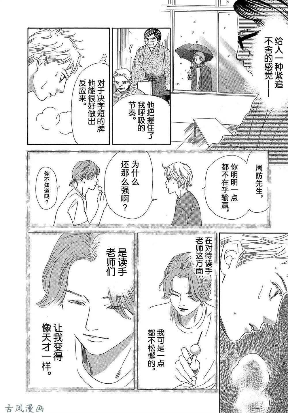 第204话 试看版