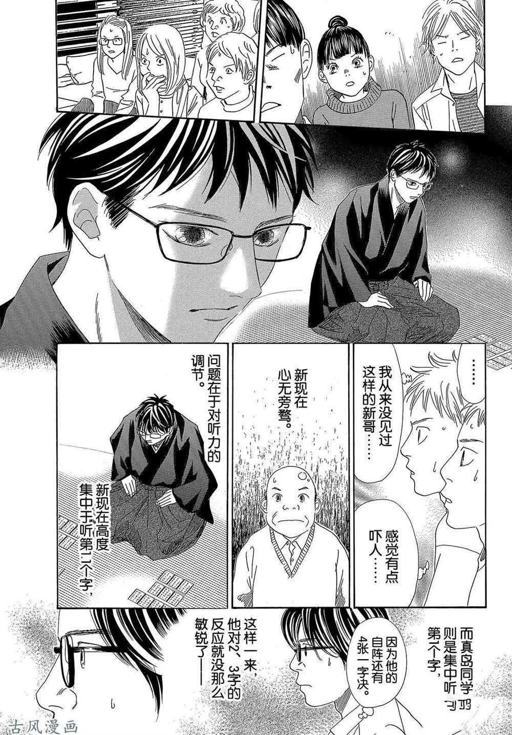 第204话 试看版