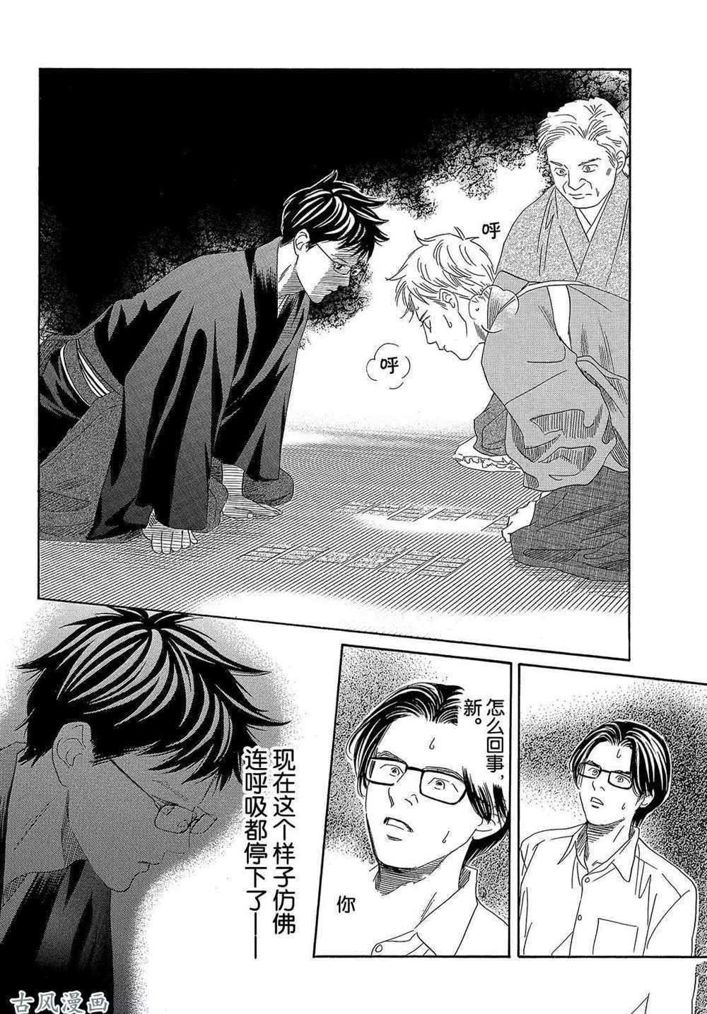 第204话 试看版